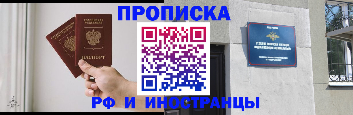 временная регистрация адрес в Можге
