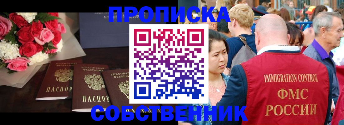 прописка паспорт в Можге