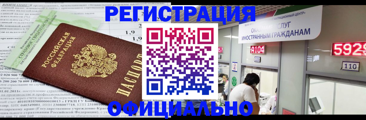 временная регистрация надежно в Можге